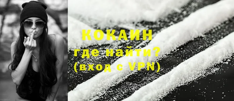 Cocaine VHQ  где продают   Ардатов 