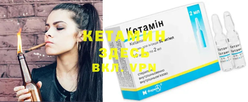 Кетамин ketamine  kraken вход  Ардатов 